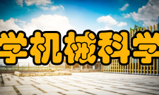 华中科技大学机械科学与工程学院国际交流