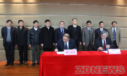 浙江大学发展战略研究院