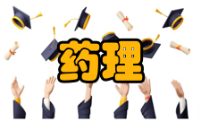 那可丁药理作用