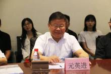 中国科学院院士元英进人物经历