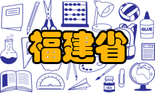 福建省福州格致中学师资力量学校有在职教职工170人