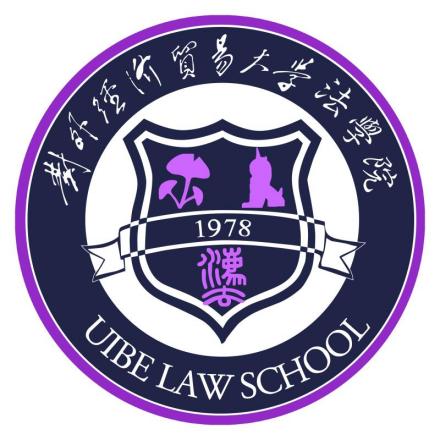 对外经济贸易大学法学院院徽