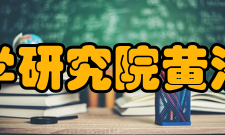 中国水产科学研究院黄海水产研究所国际交流2015年