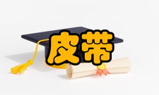 皮带运输机介绍随着国民经济的不断发展