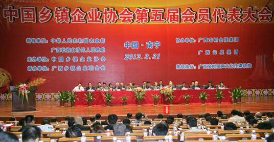 中国乡镇企业协会团体会员