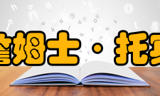 詹姆士·托宾学术理论
