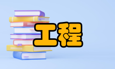 工程量计算单位工程