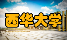 西华大学数学与计算机学院物联网工程