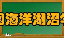 中国海洋湖沼学会奖项设置曾呈奎海洋科技奖