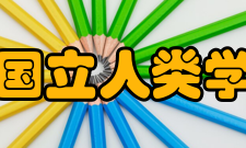 墨西哥国立人类学博物馆第二楼