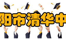 贵阳市清华中学学校标识