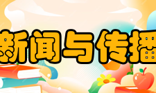 西南政法大学新闻传播学院怎么样？,西南政法大学新闻传播学院好吗