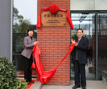 浙江农业商贸职业学院历史沿革