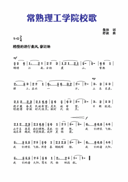 常熟理工学院文化传统一、校徽