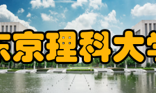 东京理科大学学校排名2021QS世界大学排名