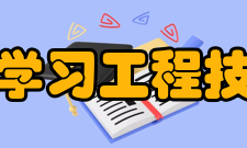 国家数字化学习工程技术研究中心硕士点教育技术学（078401