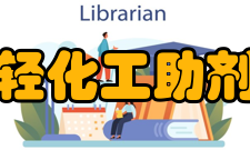 教育部重点实验室学术委员会