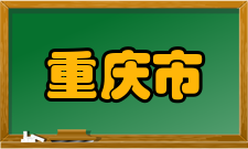 重庆市少数民族文学奖评奖纪律