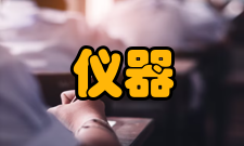 仪器仪表工程培养特色