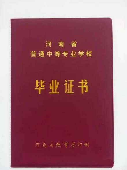 中等专业学校时代变迁
