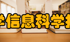 北京大学信息科学技术学院科研平台据