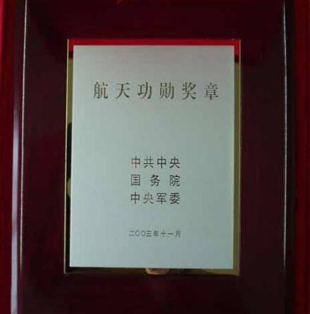 两弹一星功勋奖章由来中国的“两弹一星”