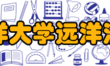 上海海洋大学远洋渔业学院专业设置