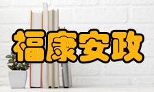 福康安政治整顿云南铜政福康安任云贵总督后