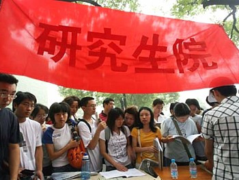 研究生院发展历程