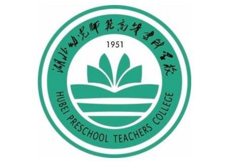 湖北幼儿师范高等专科学校形象标识校徽