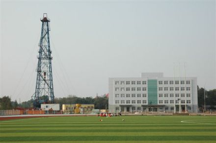 辽河石油职业技术学院职能部门