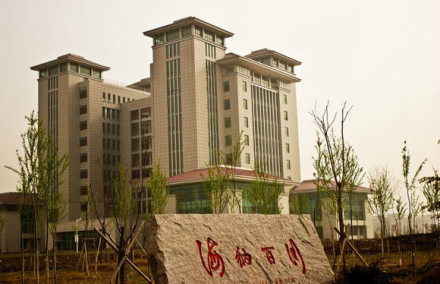 连云港师范高等专科学校学术资源