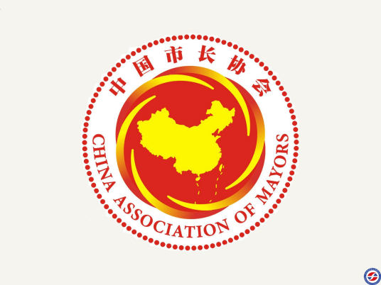 中国市长协会主要活动
