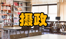 摄政学院住宿条件