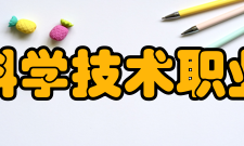 上海科学技术职业学院学术资源