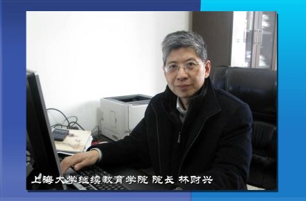 上海大学继续教育学院办学特色