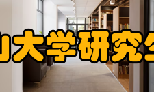 燕山大学研究生院河北省强势学科学科种类学科名称所属学院批准单