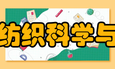 江南大学纺织科学与工程学院精神风貌