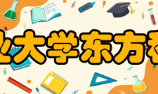 湖南农业大学东方科技学院人才培养2013年至2017年