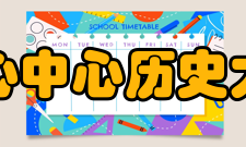 大众传播研究中心中心