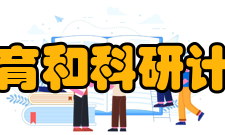 中国教育和科研计算机网大事纪