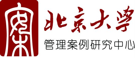 北京大学管理案例研究中心实践导向