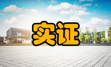 实证会计研究数据不可比