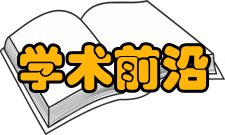 北京中医药大学最新学术成果