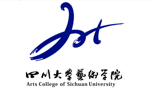 四川大学艺术学院发展前景