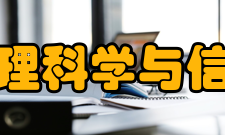 吉首大学物理科学与信息工程学院发展