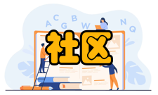 社区矫正制度内容