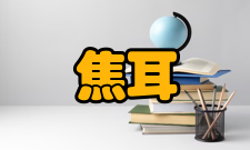 焦耳热纯电阻电路