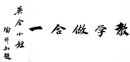 南京晓庄学院精神文化