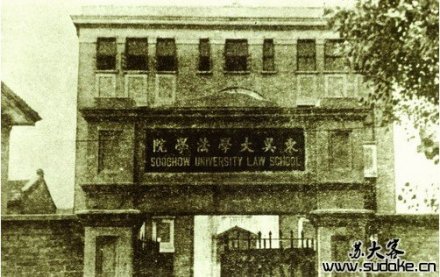 苏州大学法学院科研成果